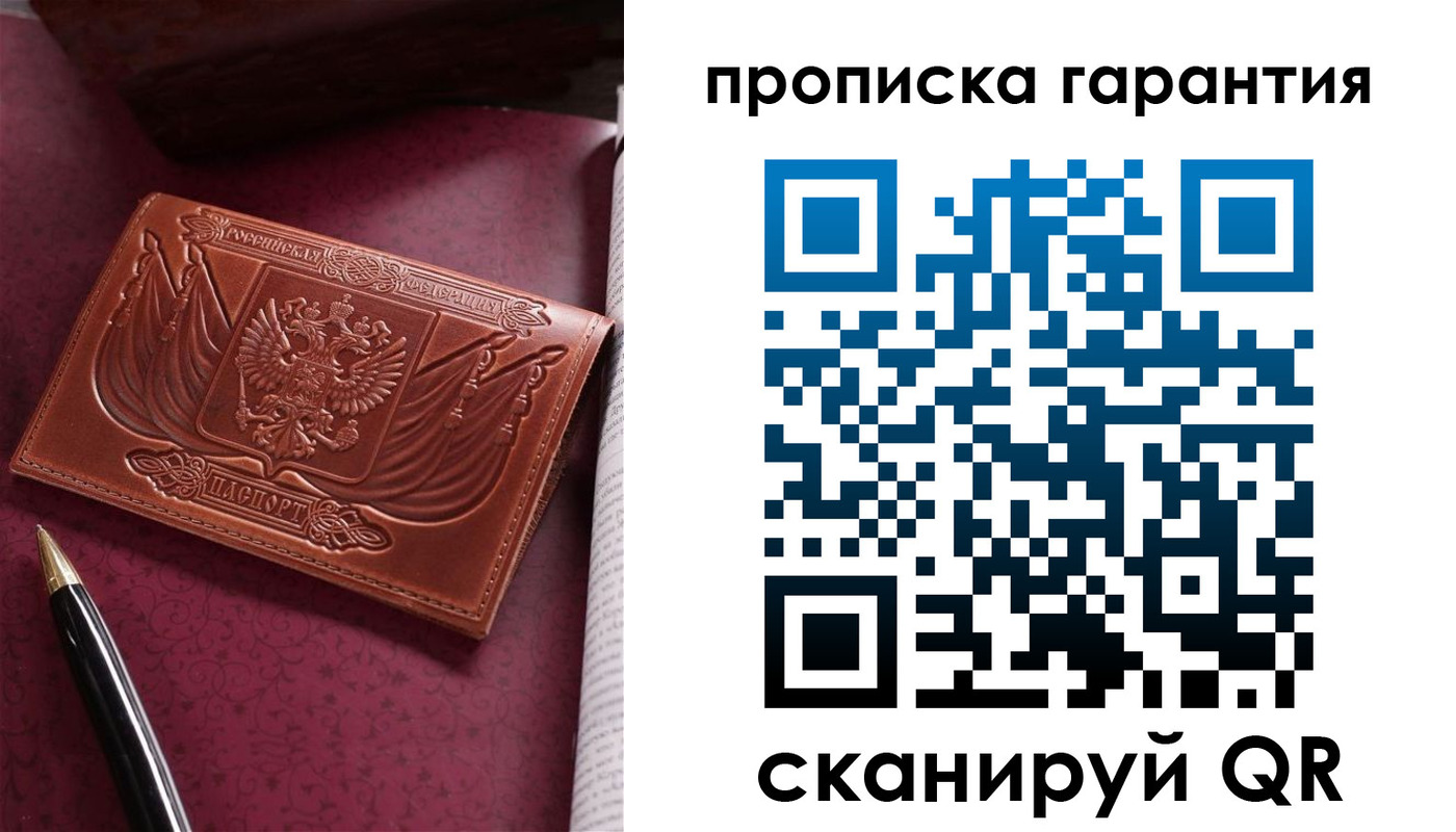 прописка поиск в Пионерском