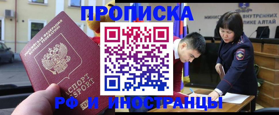 прописка для школы в Пионерском