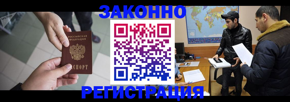 прописка в Пионерском