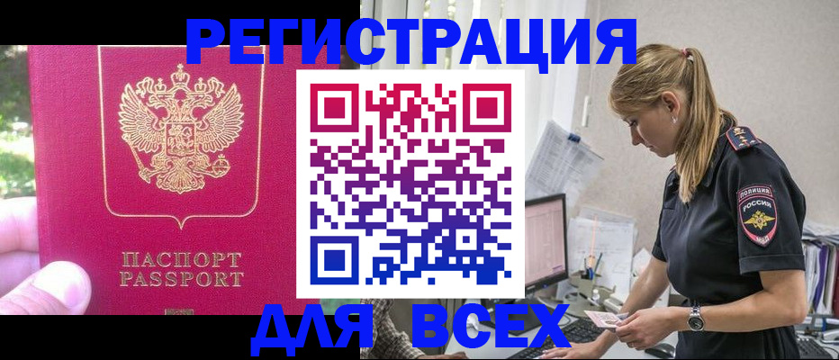 прописка иностранных граждан в Пионерском
