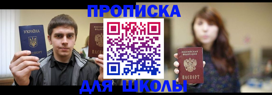 временная регистрация надежно в Пионерском