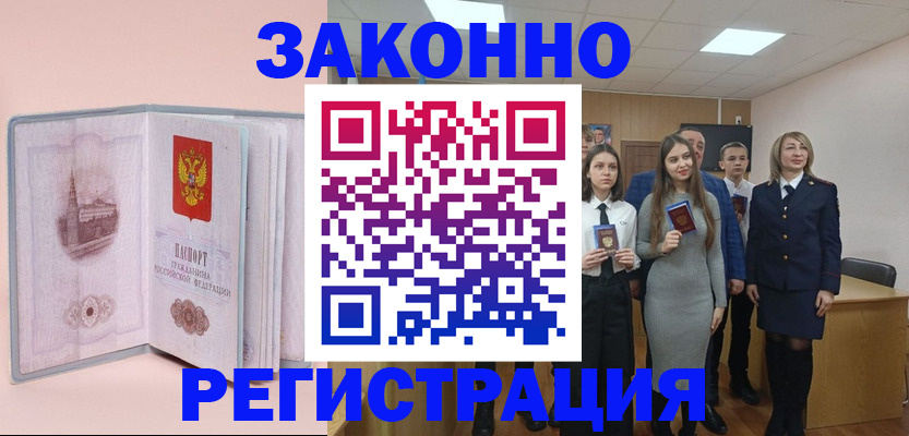 прописка для кредита в Пионерском