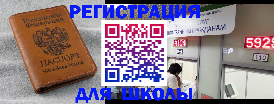 регистрация в Пионерском
